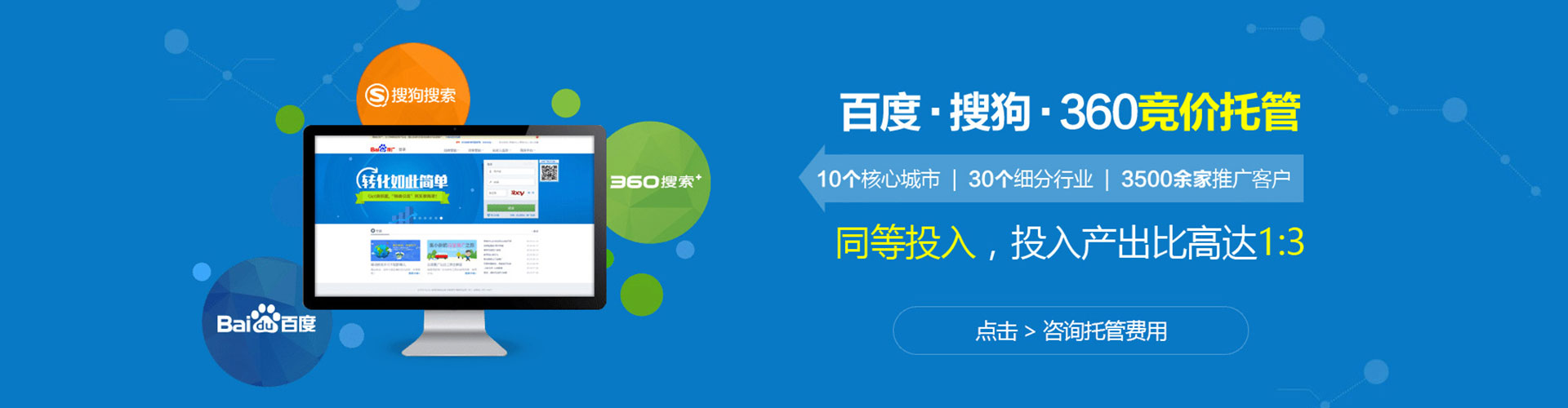 鸡泽sem优化师