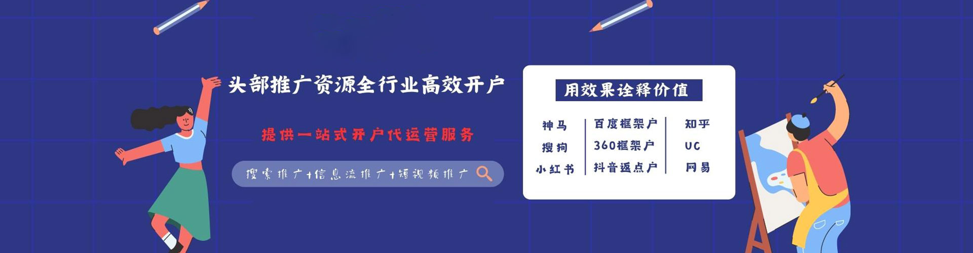 鸡泽sem开户